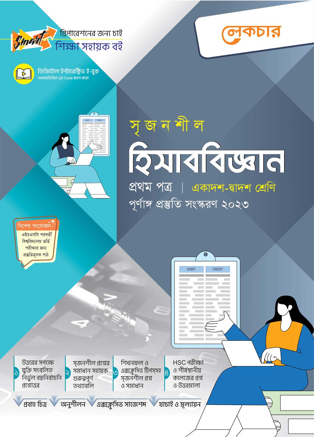 HSC Accounting 1st Paper Newton