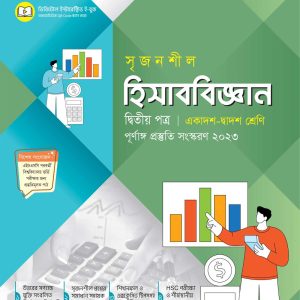 HSC Accounting 2nd Paper