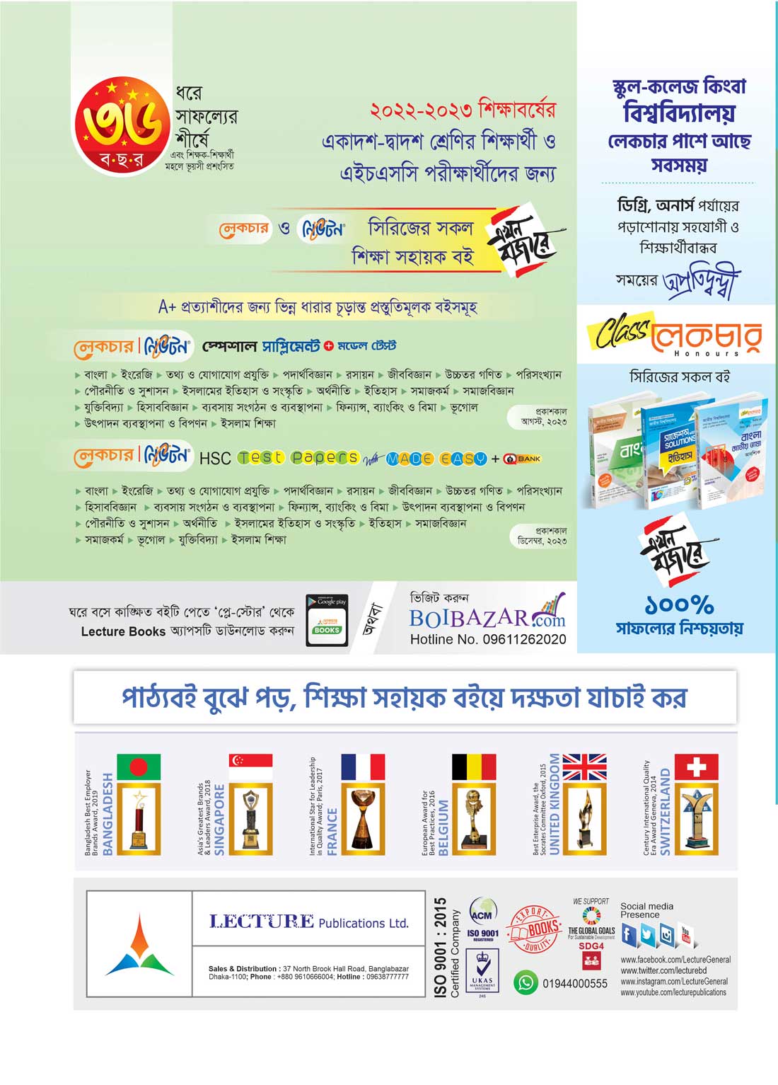 HSC Accounting 2nd Paper Newton