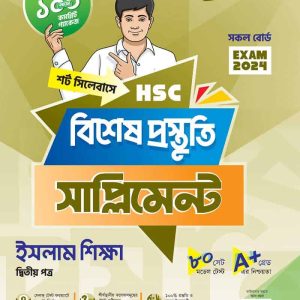 ISLAMIC STUDIES-2nd Paper