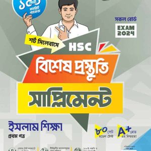 ISLAMIC STUDIES-1st Paper