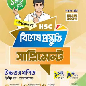 HIGHER MATHEMATICS 2nd Paper