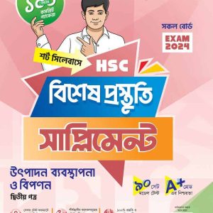 PRODUCTION-2nd Paper