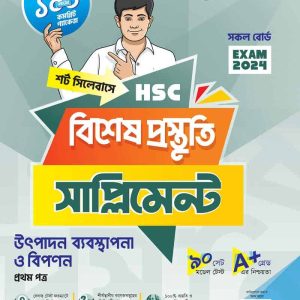 PRODUCTION-1st Paper