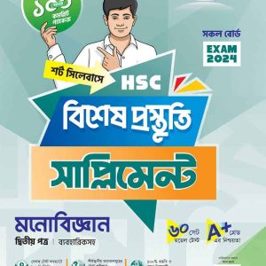 PSYCHOLOGY-2nd Paper